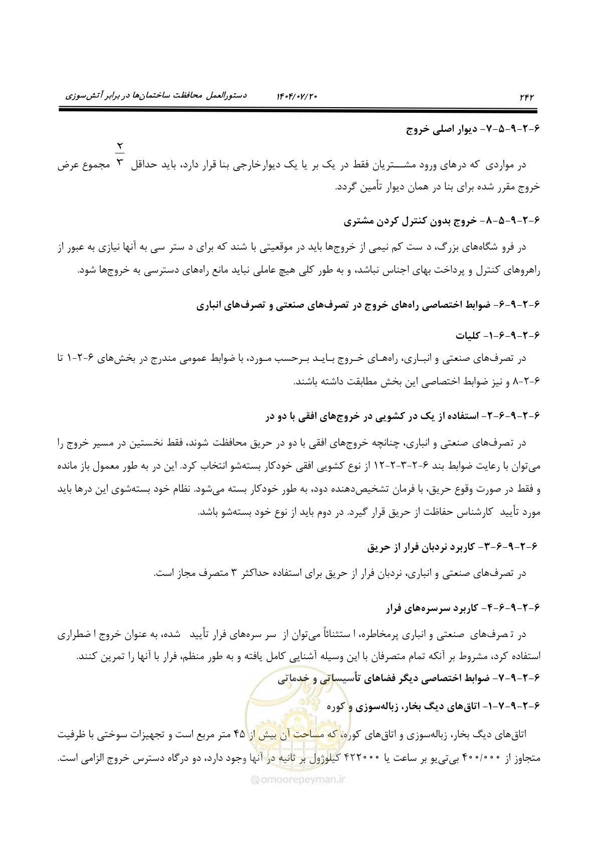صفحه 290 از 691