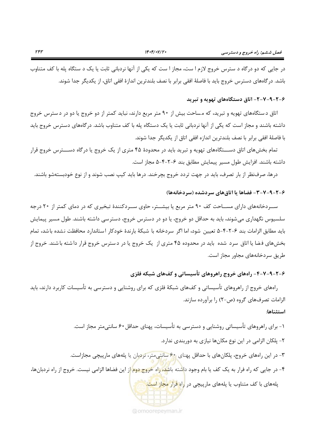 صفحه 291 از 691