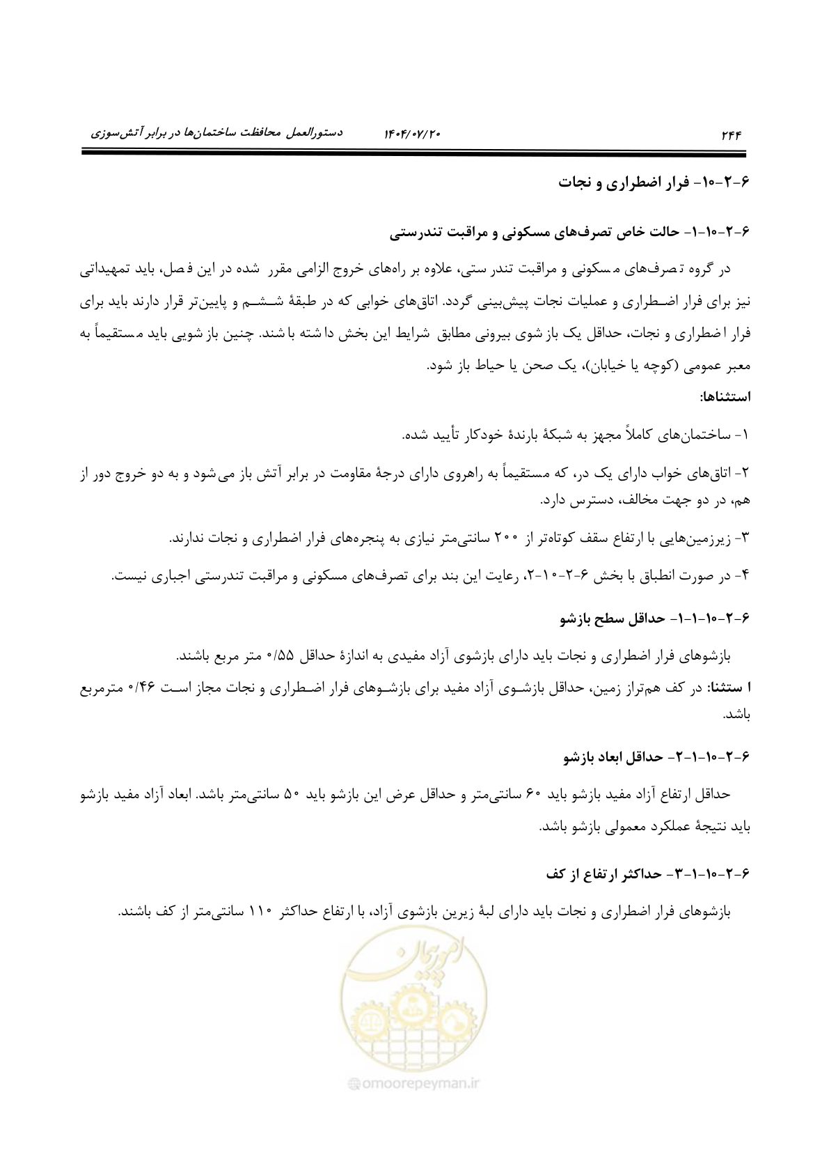 صفحه 292 از 691