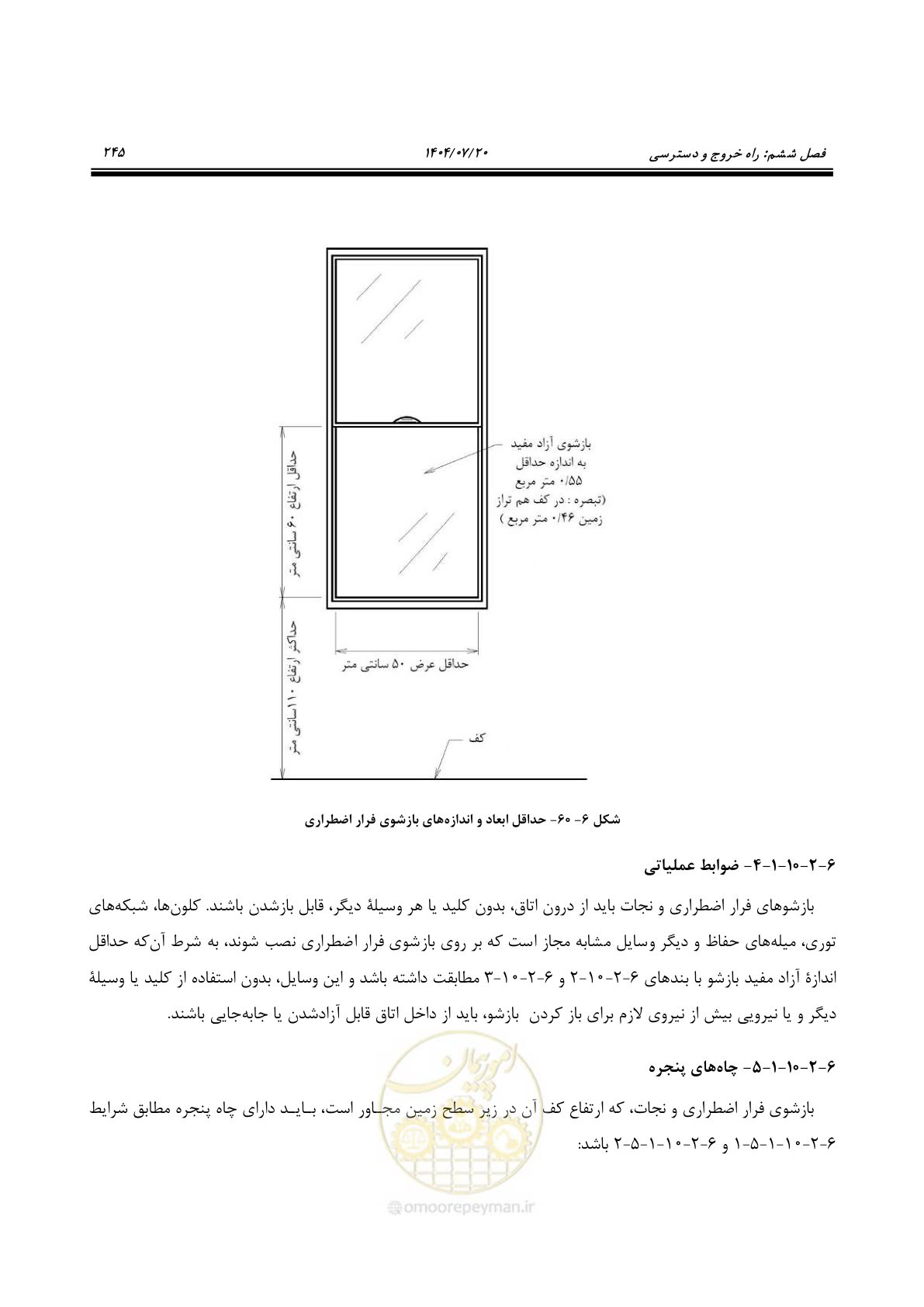 صفحه 293 از 691