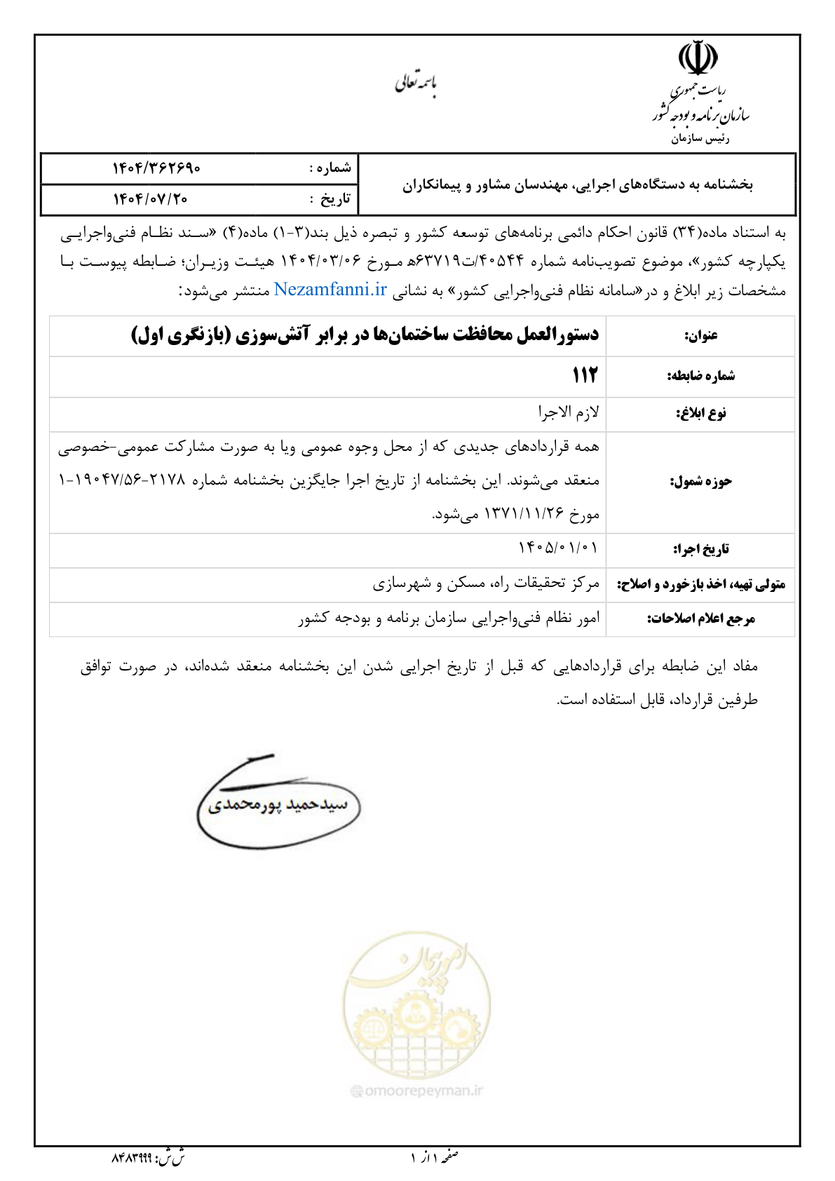 صفحه 3 از 691