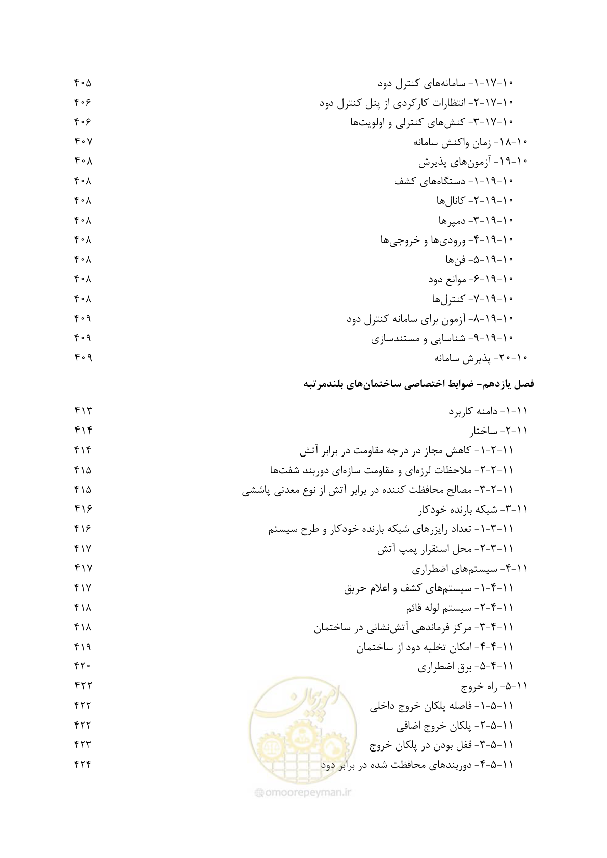 صفحه 30 از 691