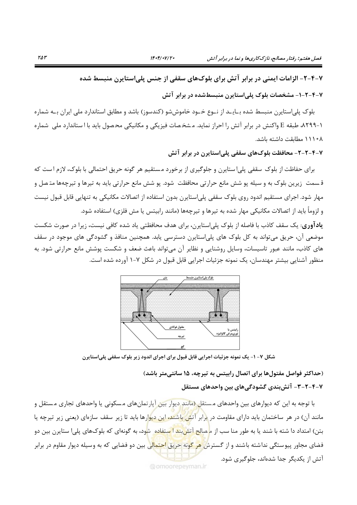 صفحه 301 از 691