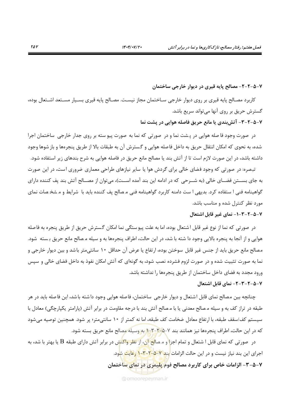 صفحه 305 از 691