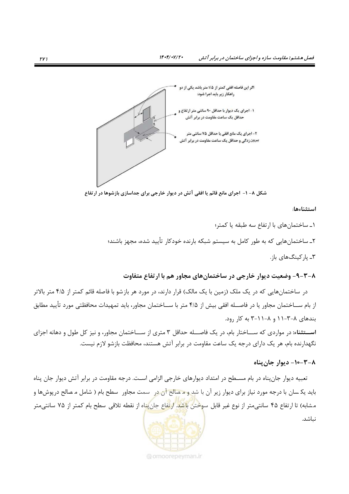 صفحه 319 از 691
