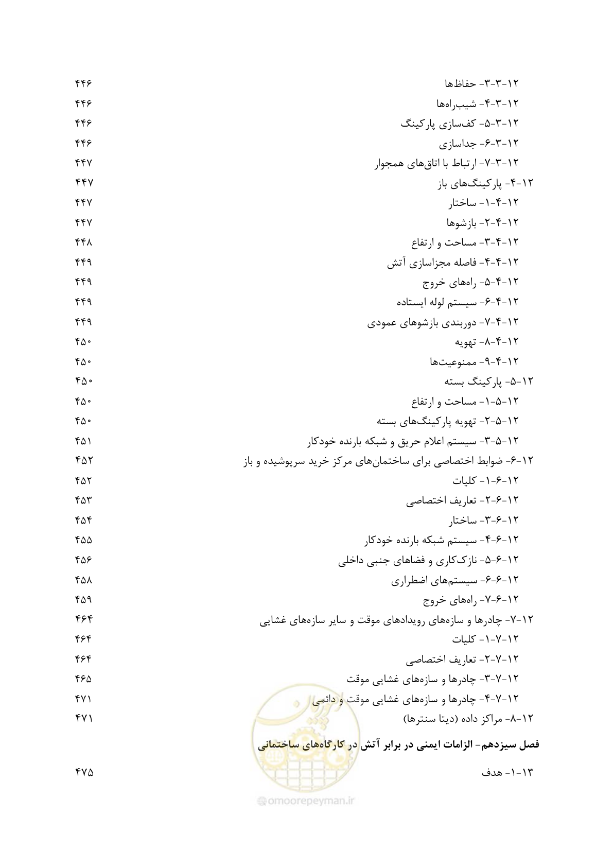 صفحه 32 از 691