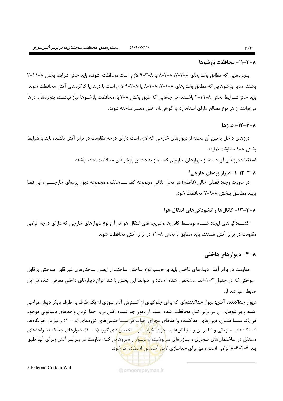 صفحه 320 از 691