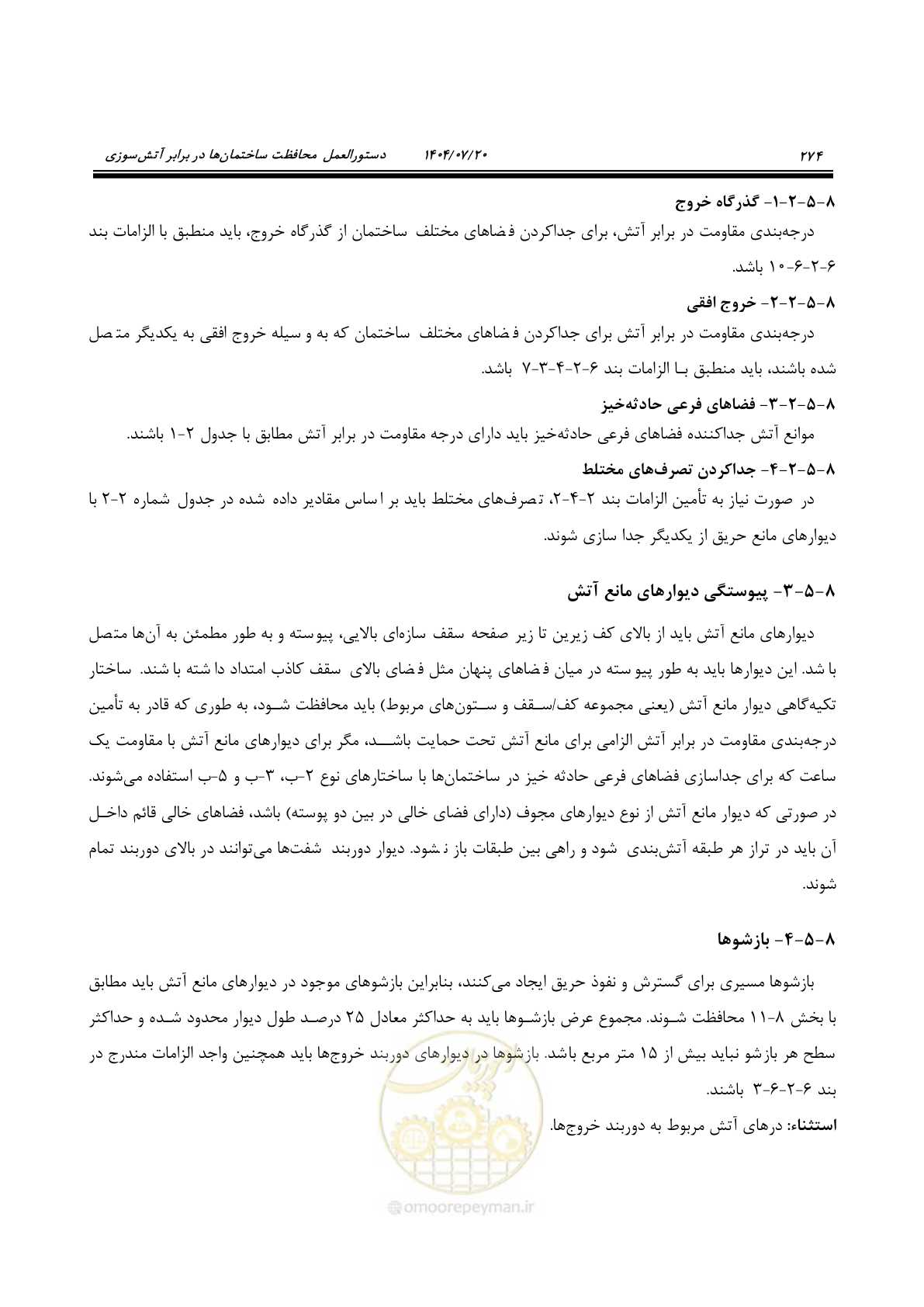 صفحه 322 از 691