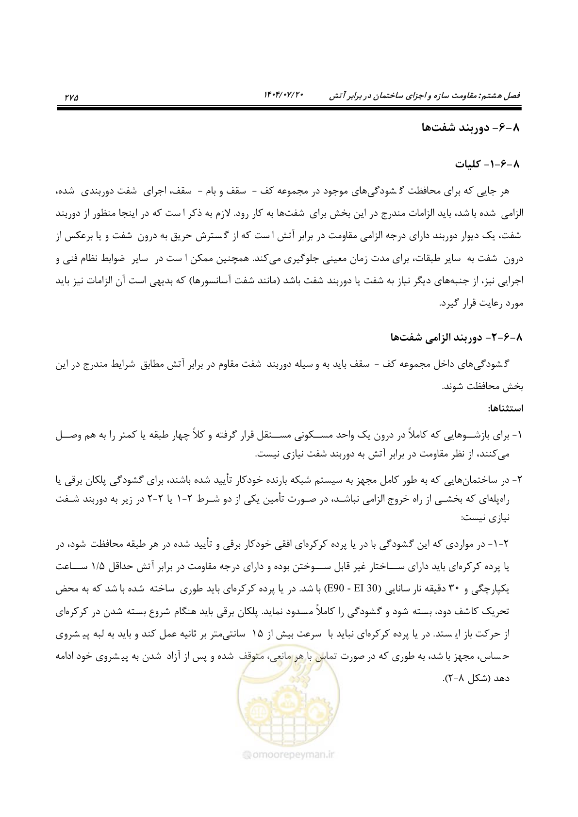صفحه 323 از 691
