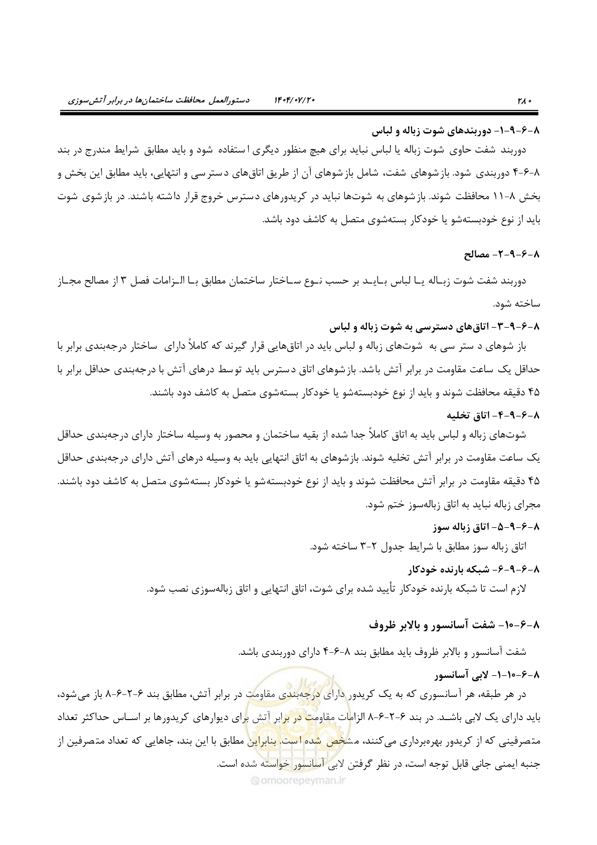 صفحه 328 از 691