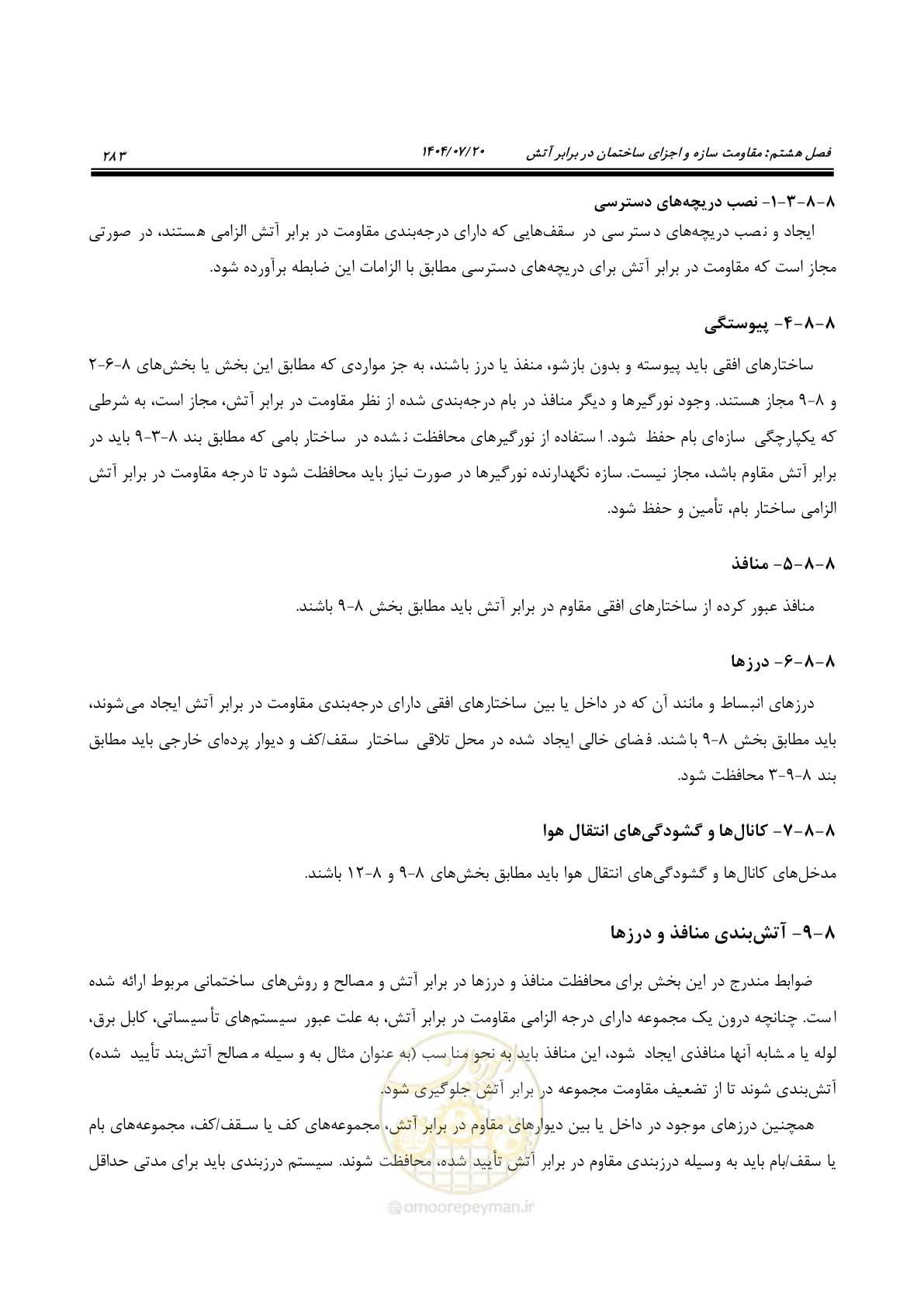 صفحه 331 از 691