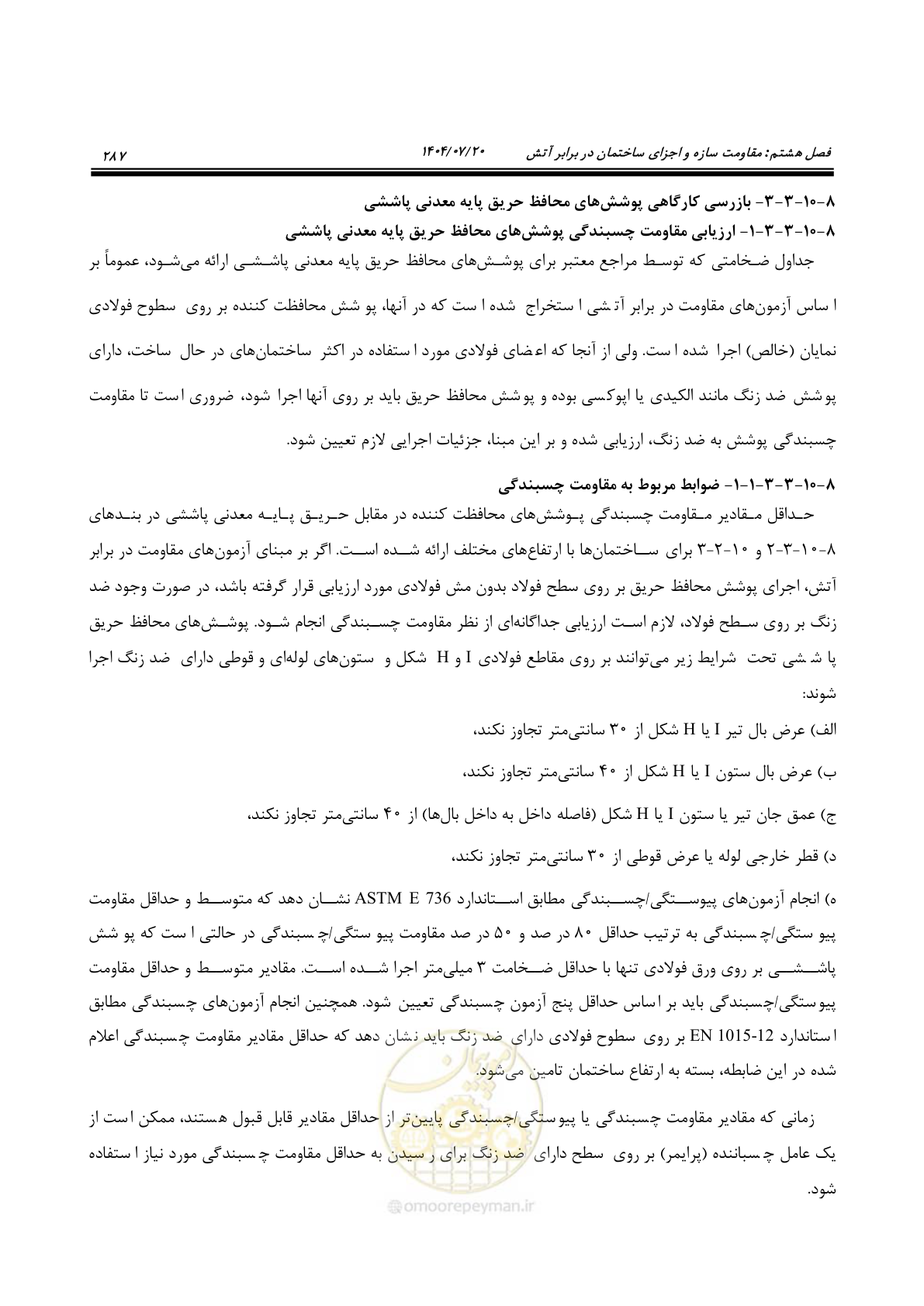صفحه 335 از 691