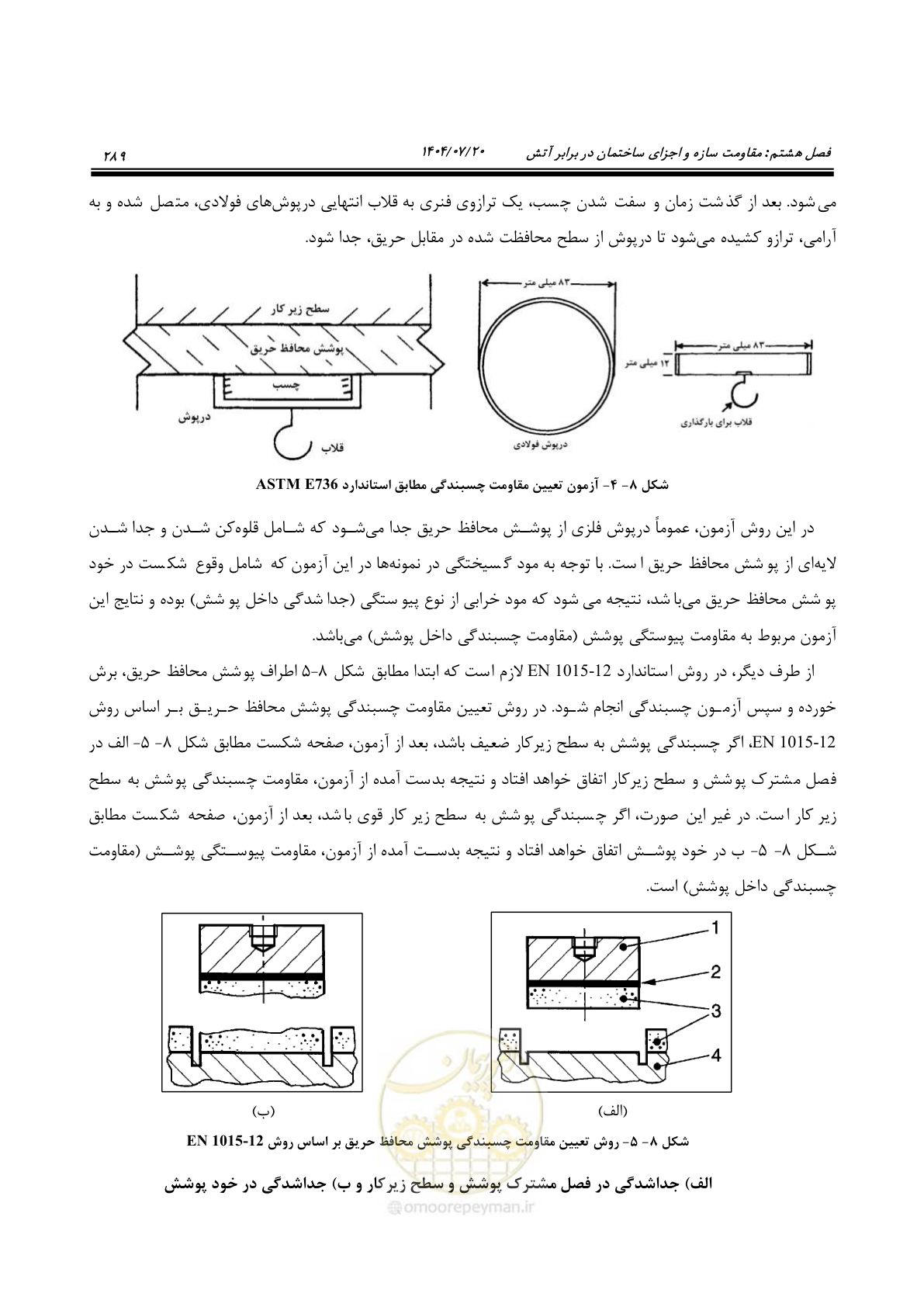 صفحه 337 از 691