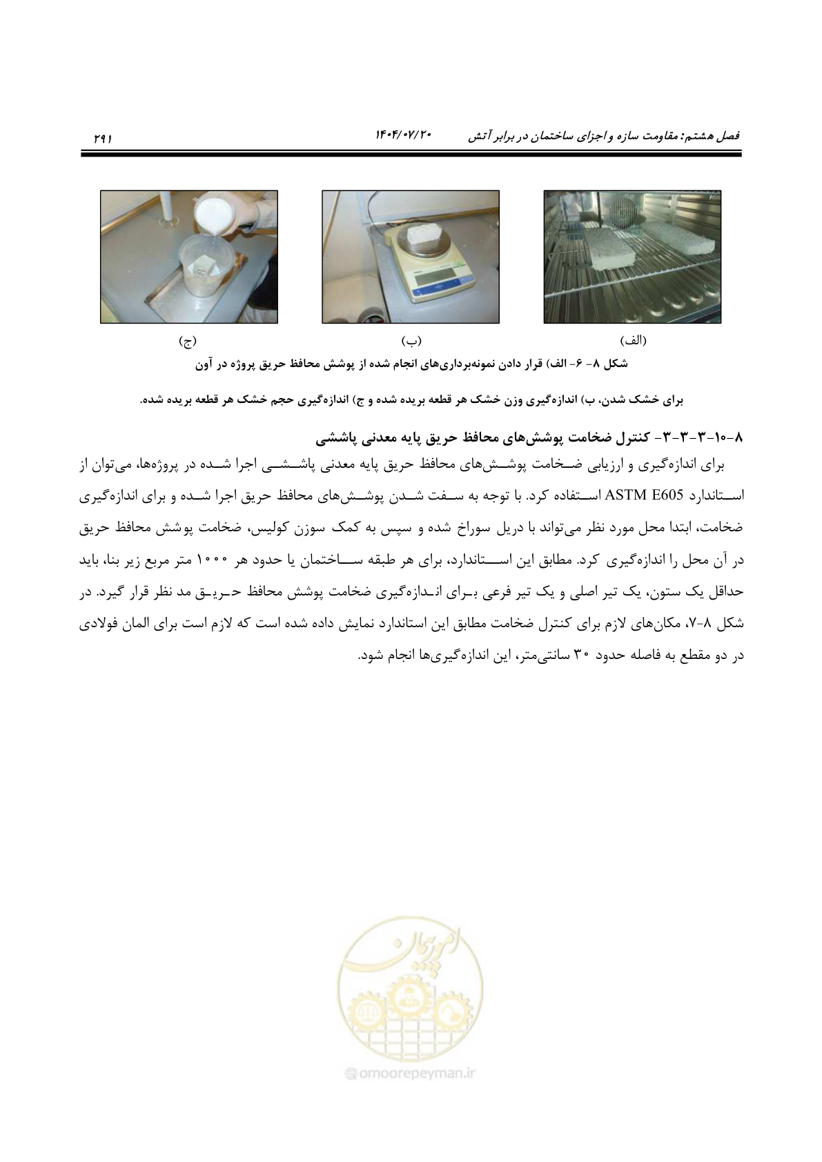 صفحه 339 از 691