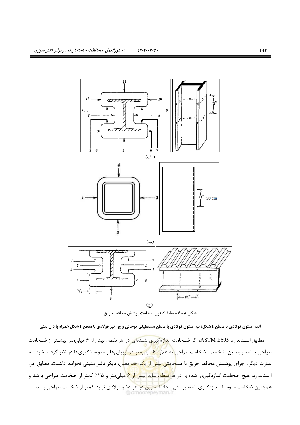 صفحه 340 از 691