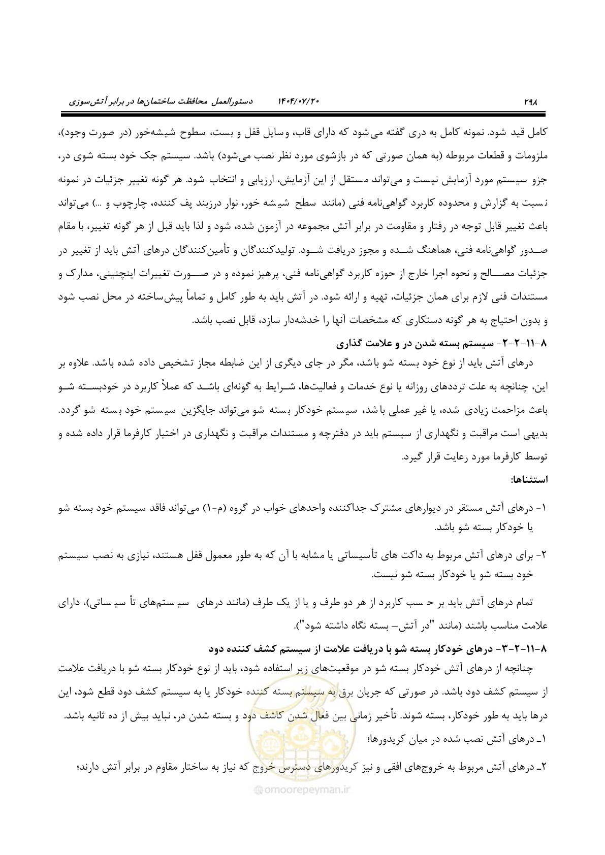 صفحه 346 از 691