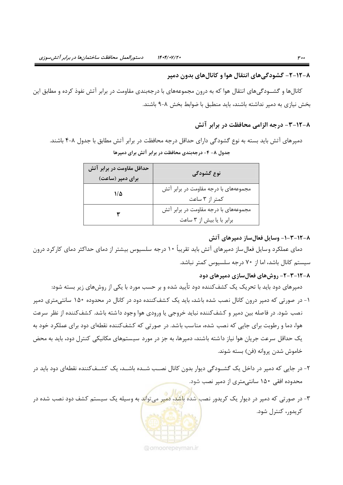 صفحه 348 از 691