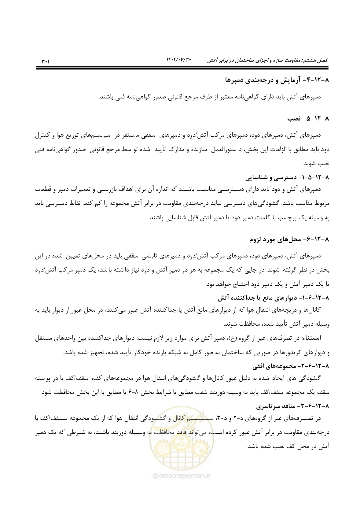 صفحه 349 از 691