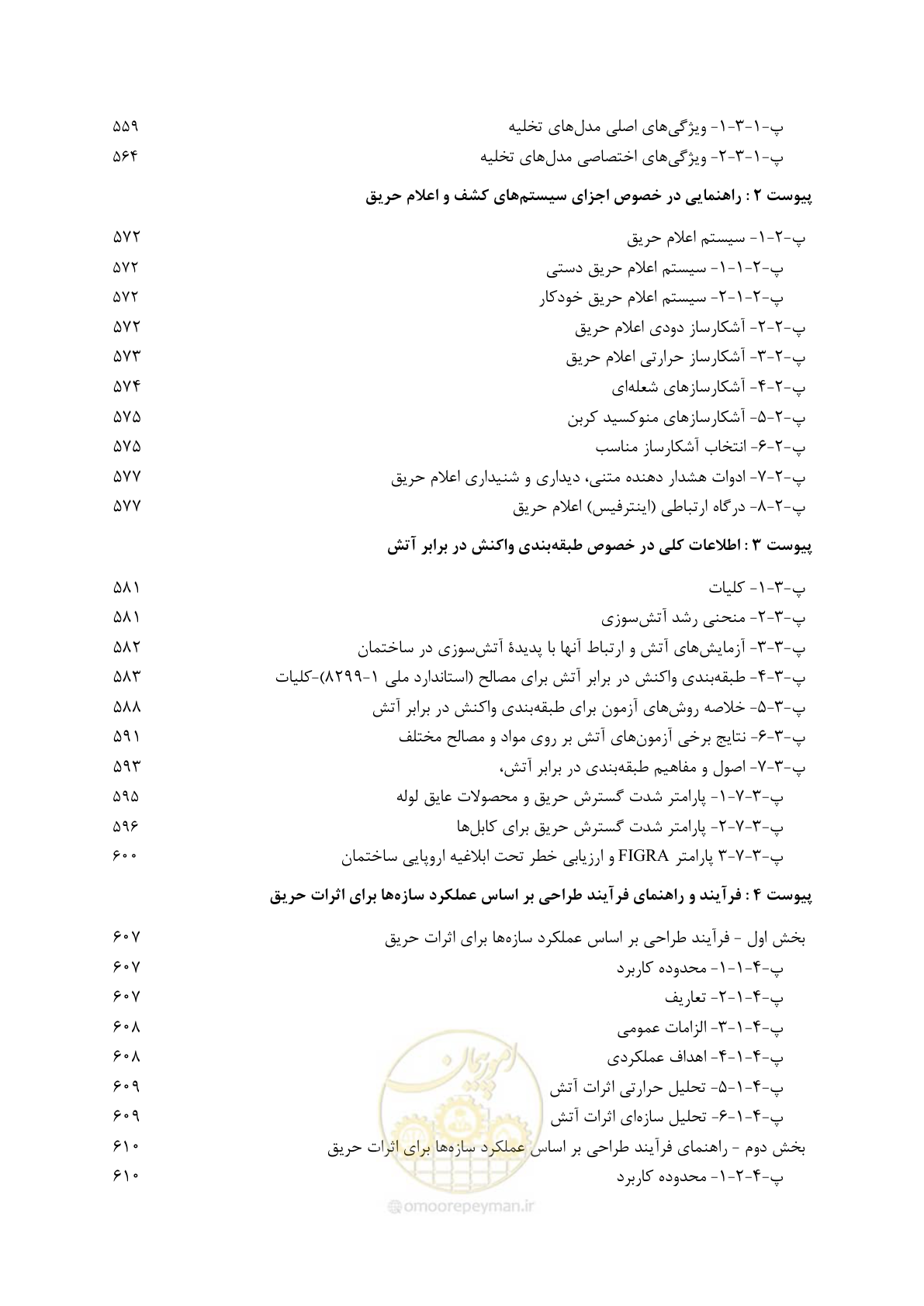 صفحه 35 از 691