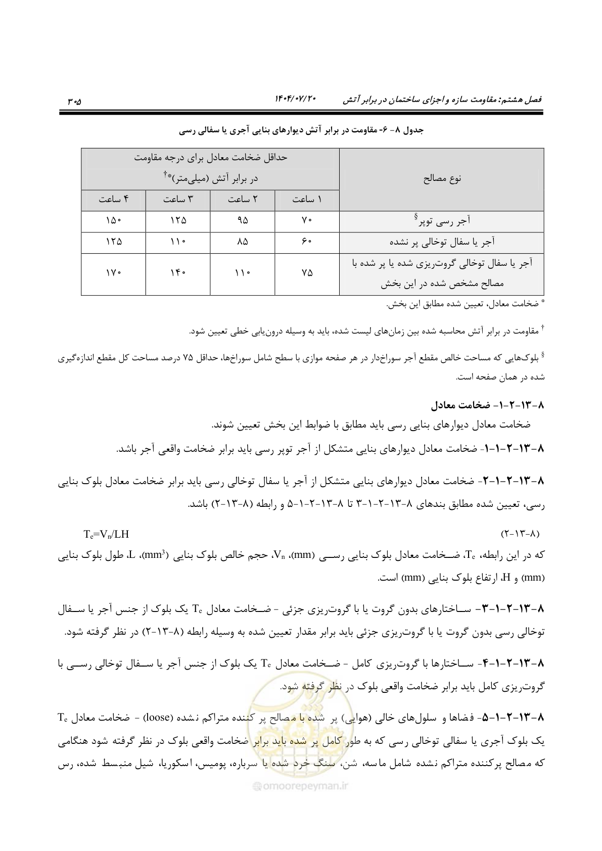 صفحه 353 از 691