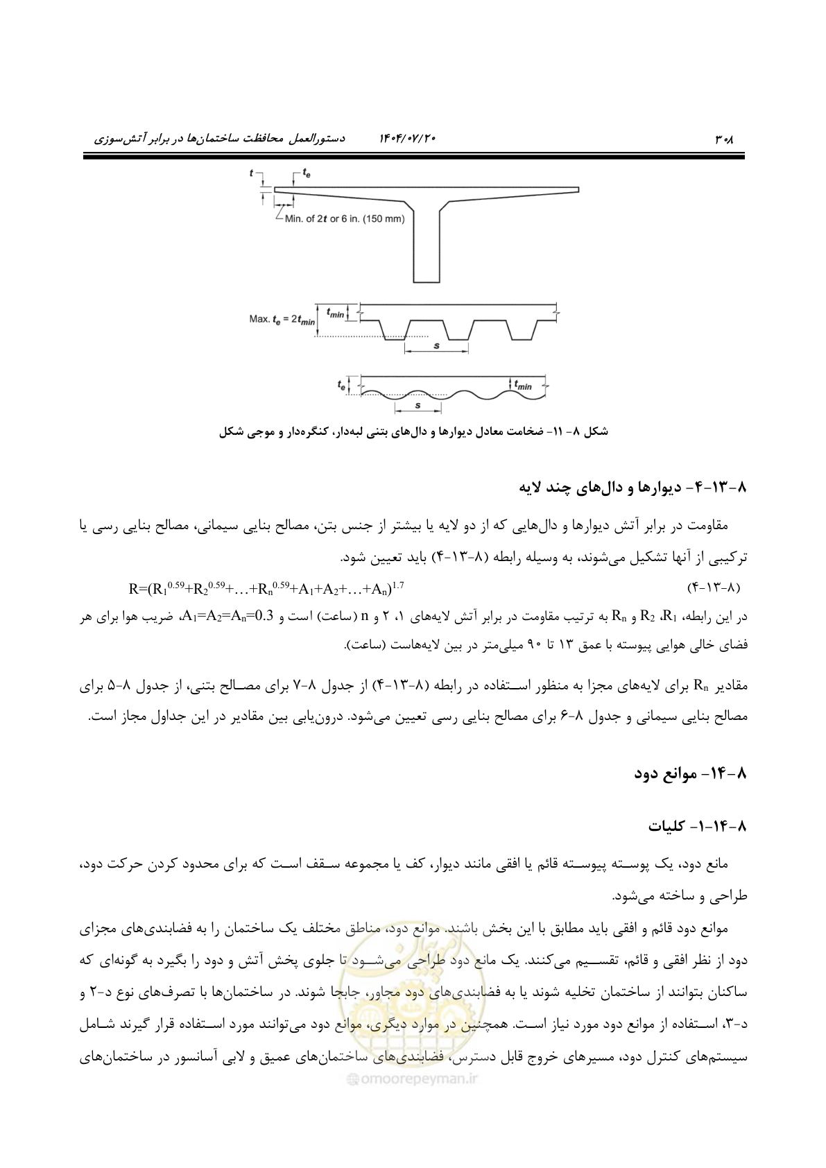 صفحه 356 از 691