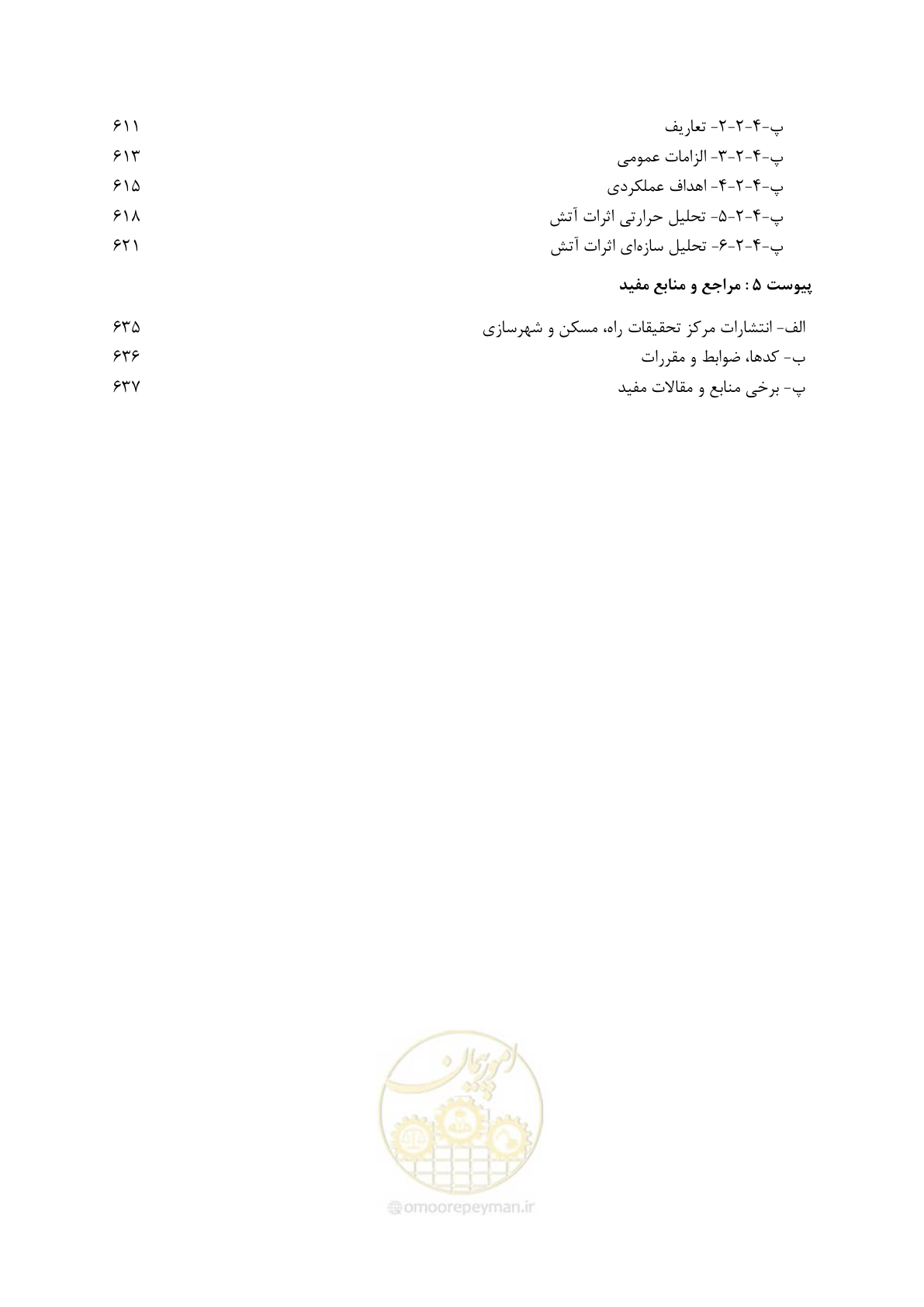 صفحه 36 از 691