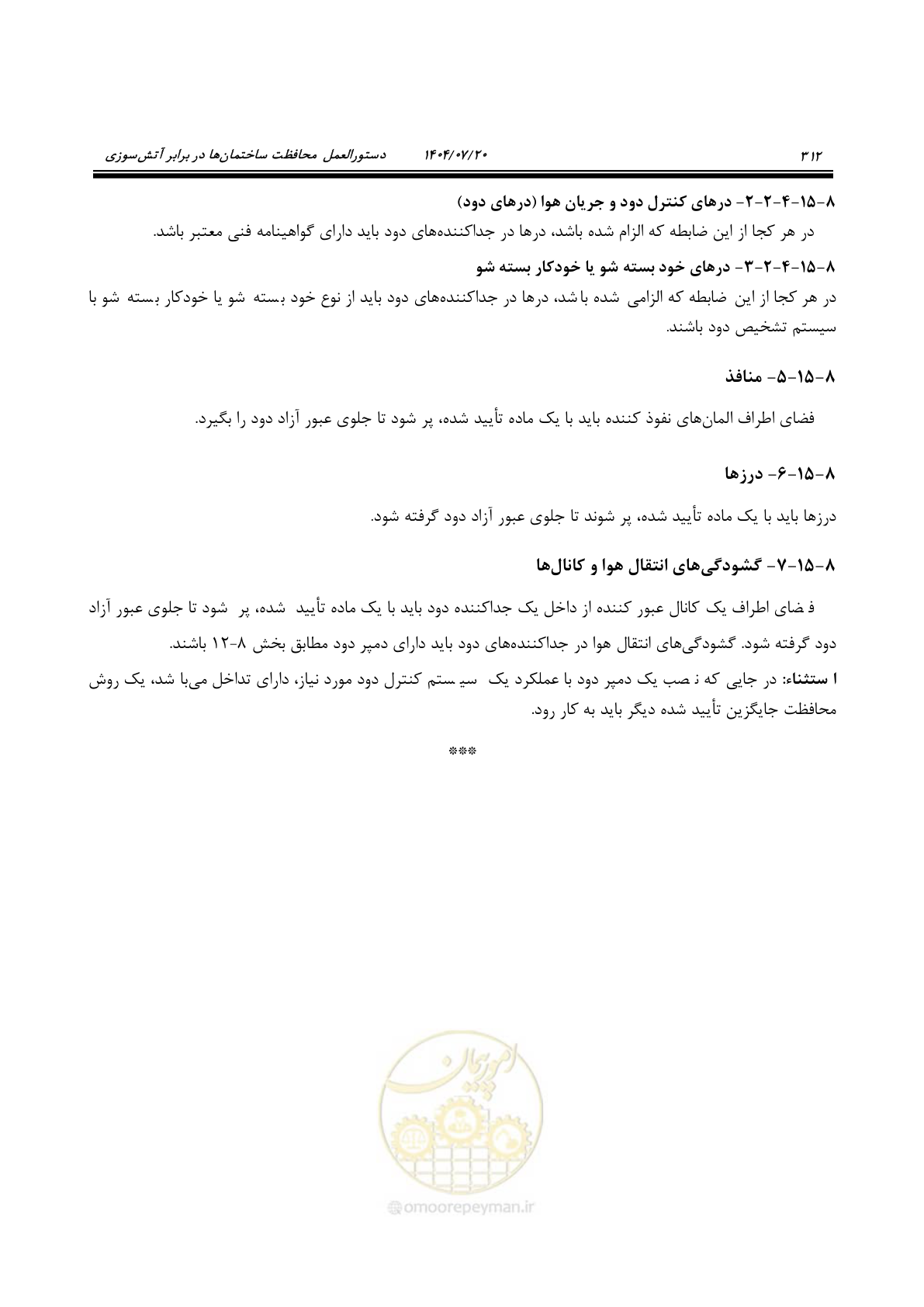 صفحه 360 از 691