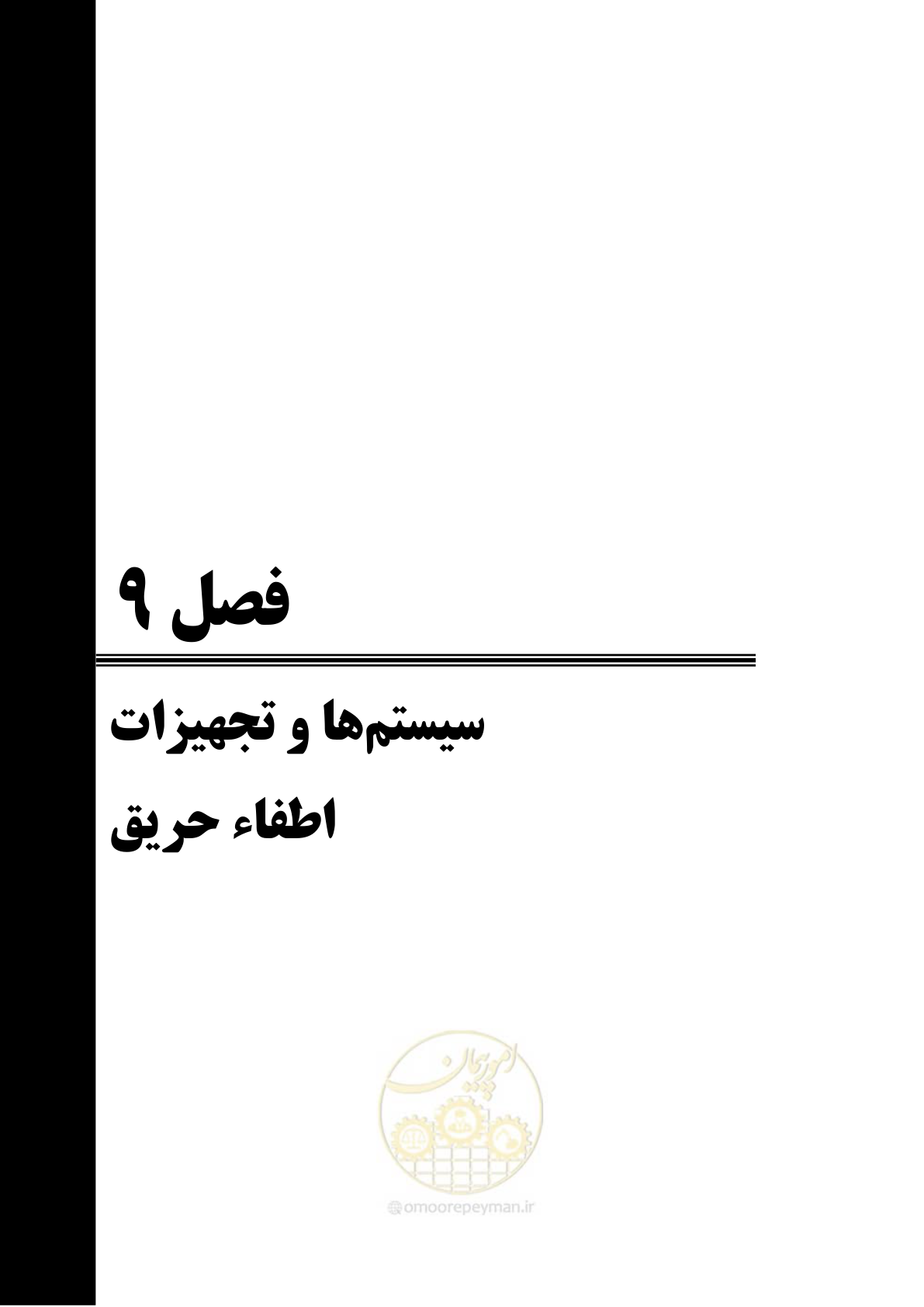 صفحه 361 از 691