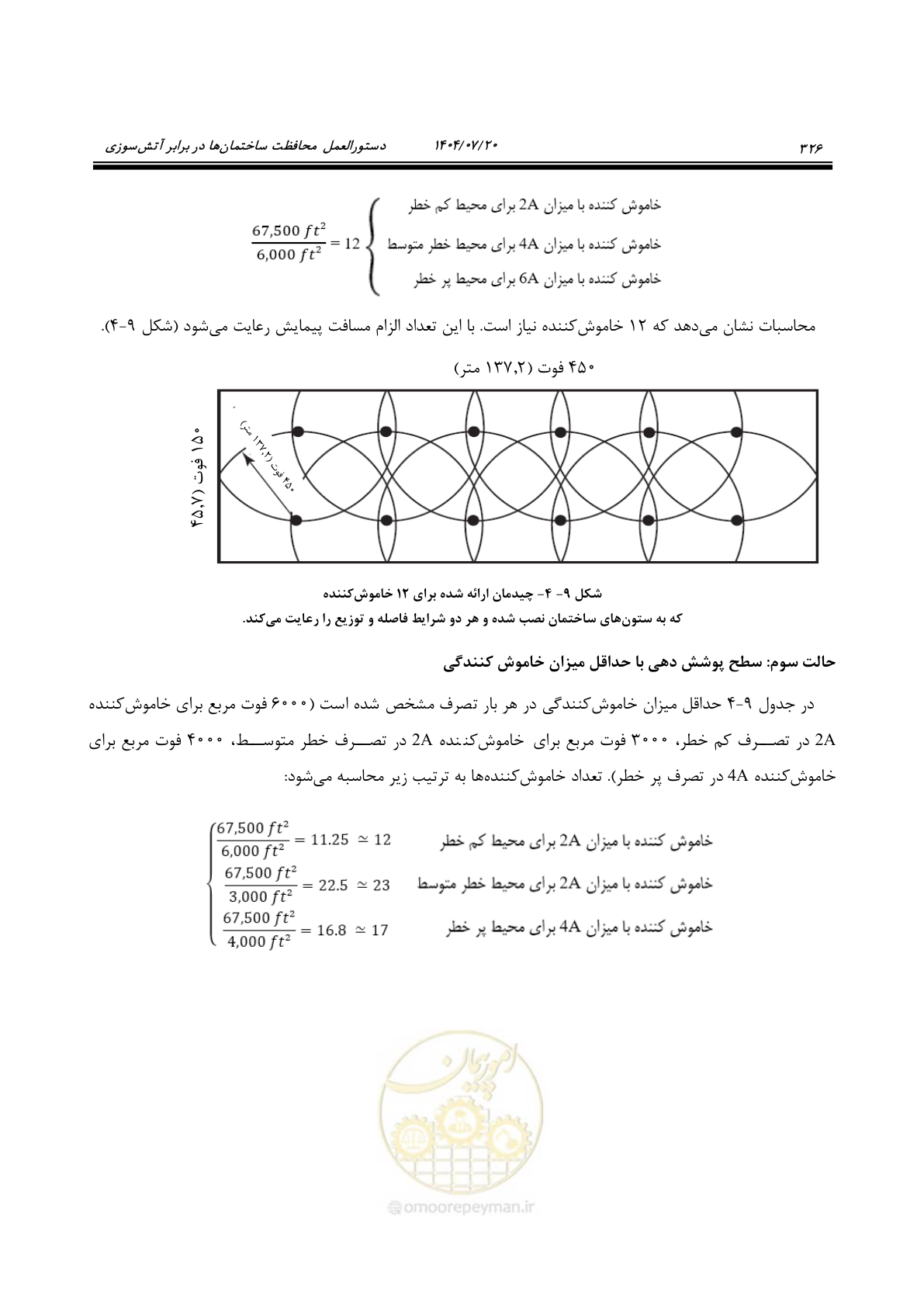 صفحه 374 از 691