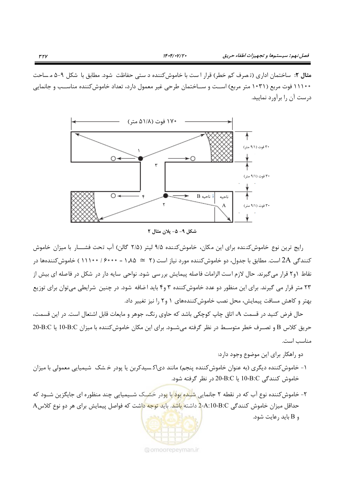 صفحه 375 از 691