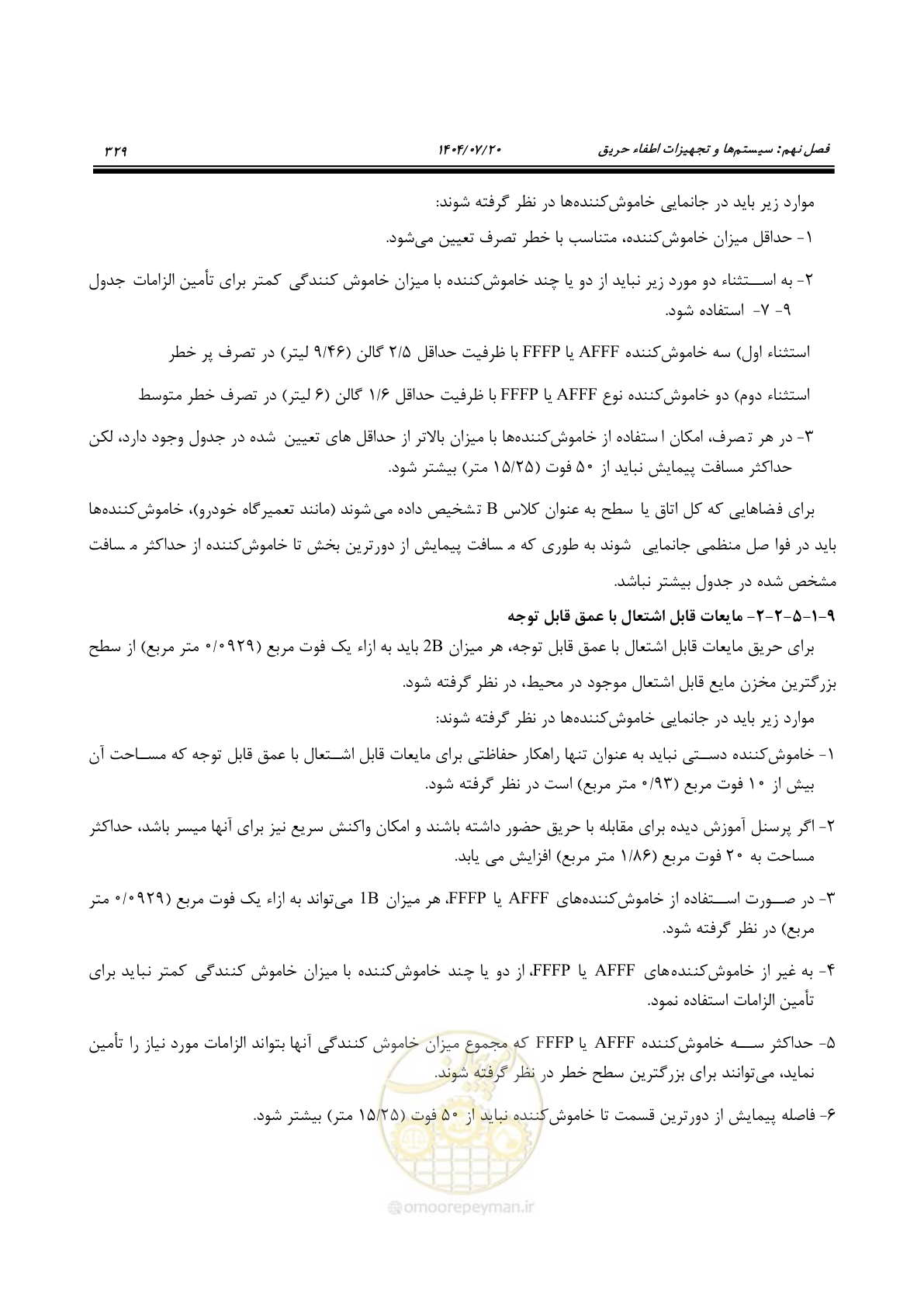 صفحه 377 از 691