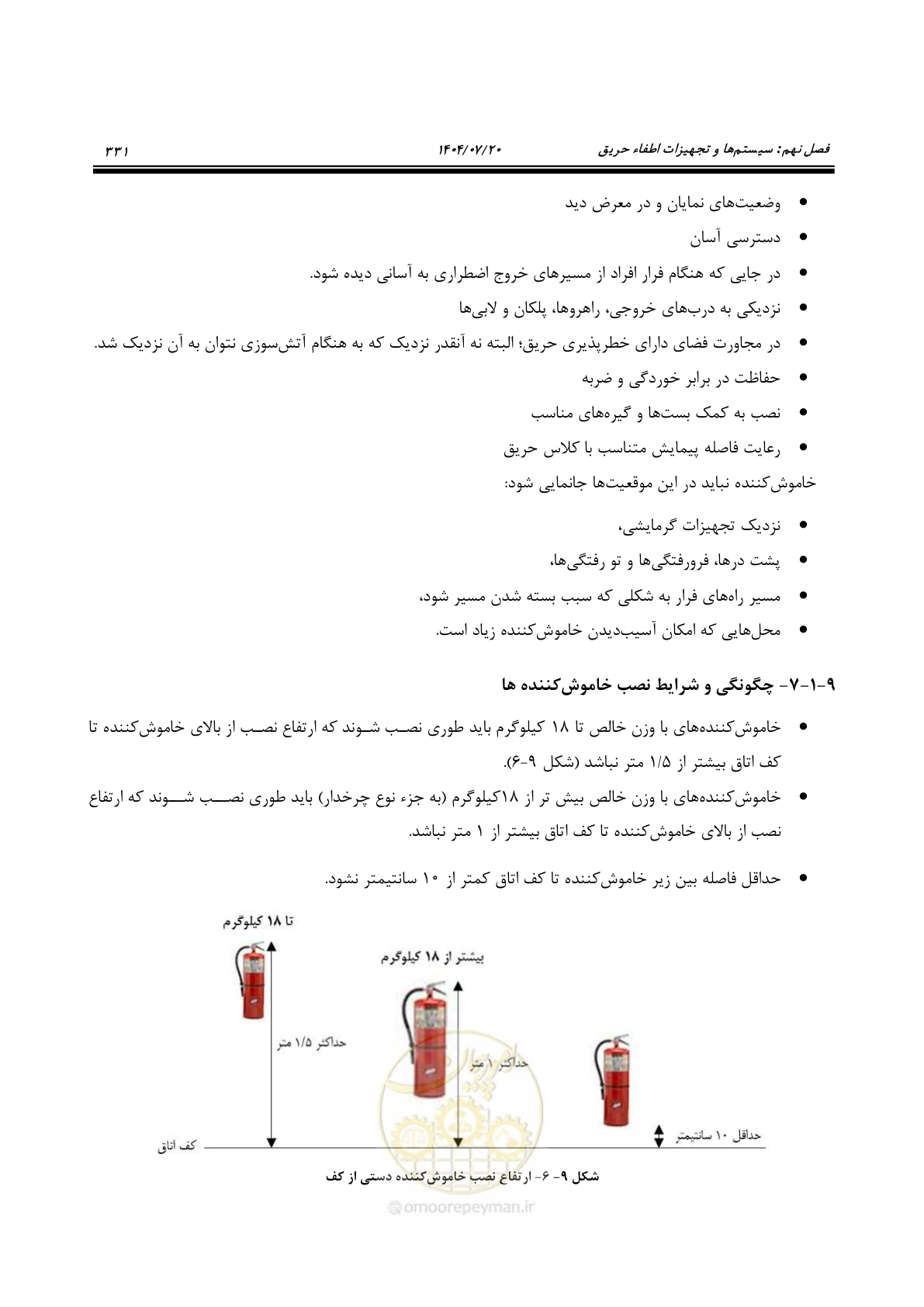 صفحه 379 از 691