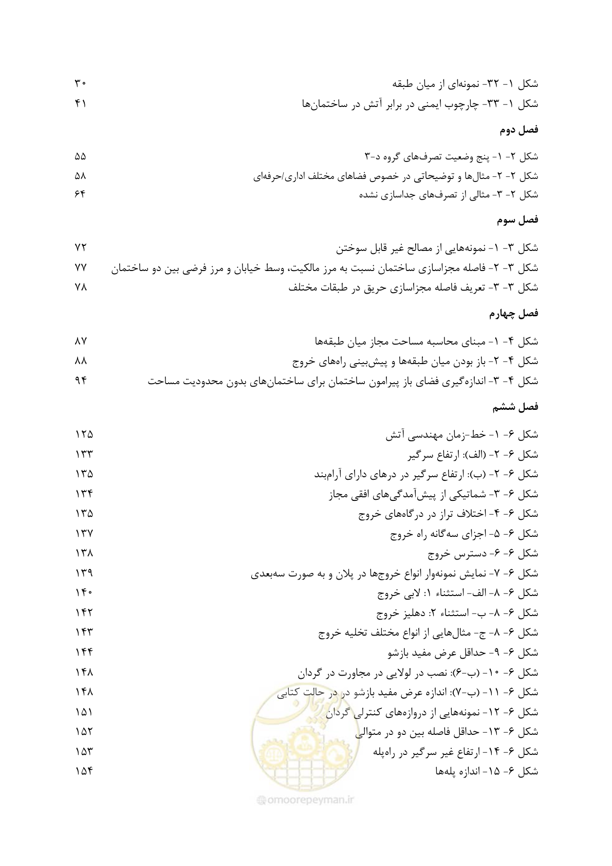 صفحه 38 از 691
