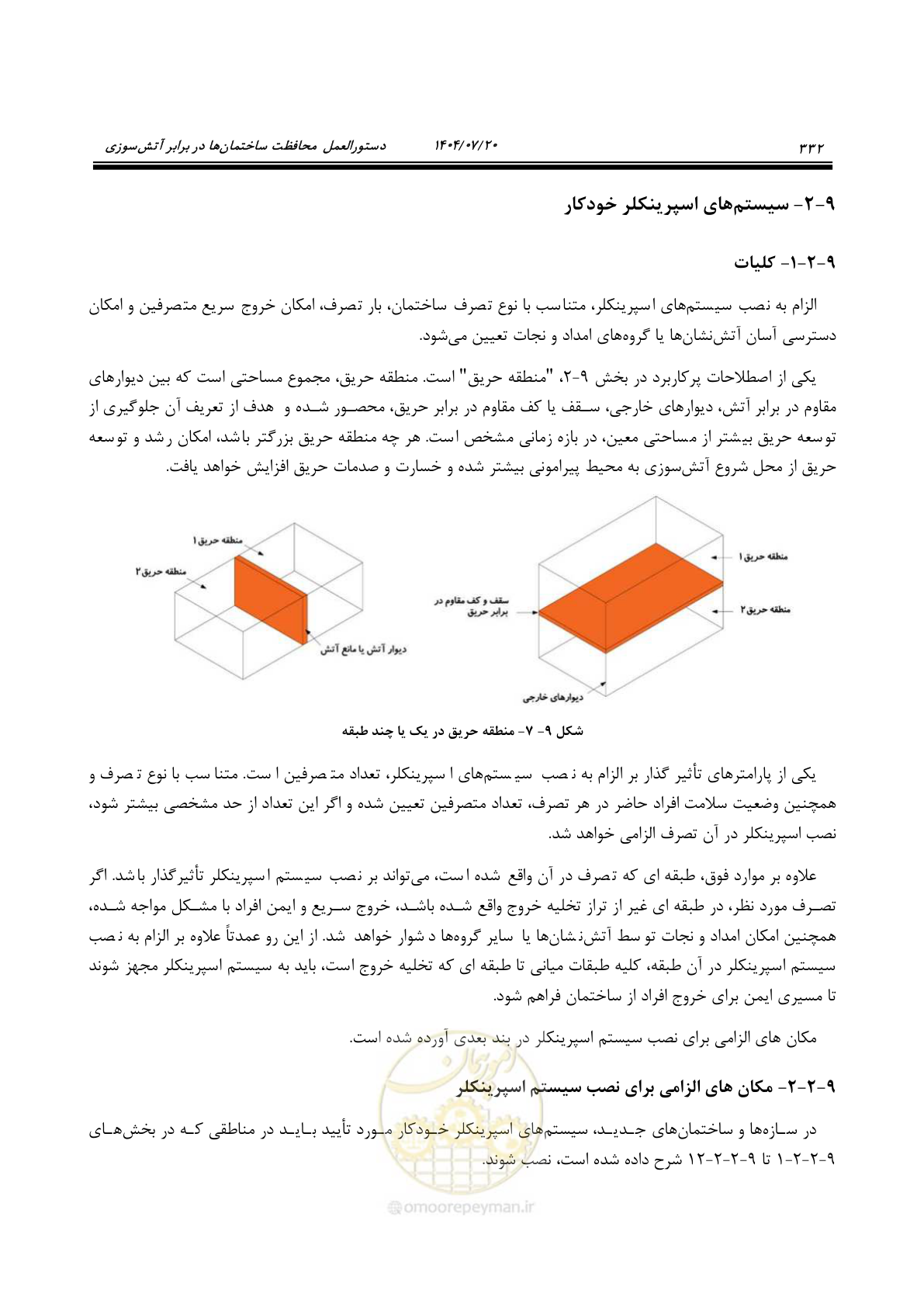 صفحه 380 از 691