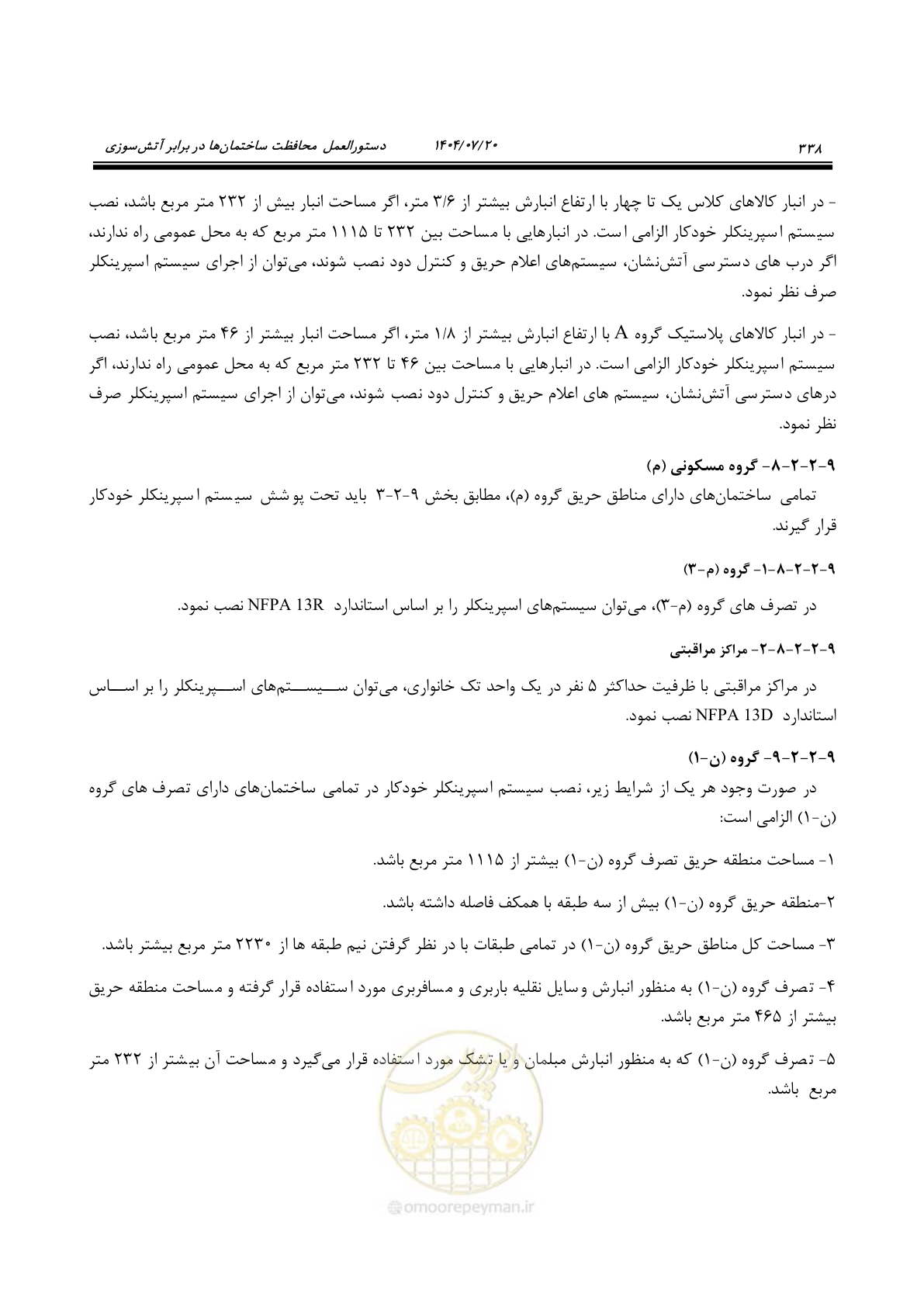 صفحه 386 از 691