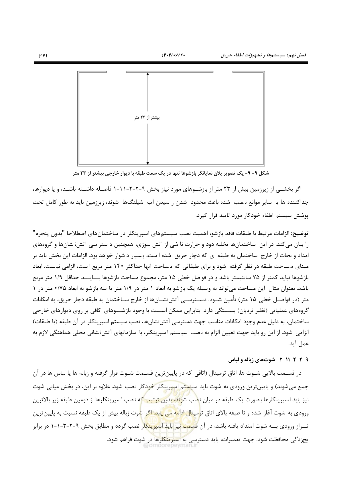 صفحه 389 از 691
