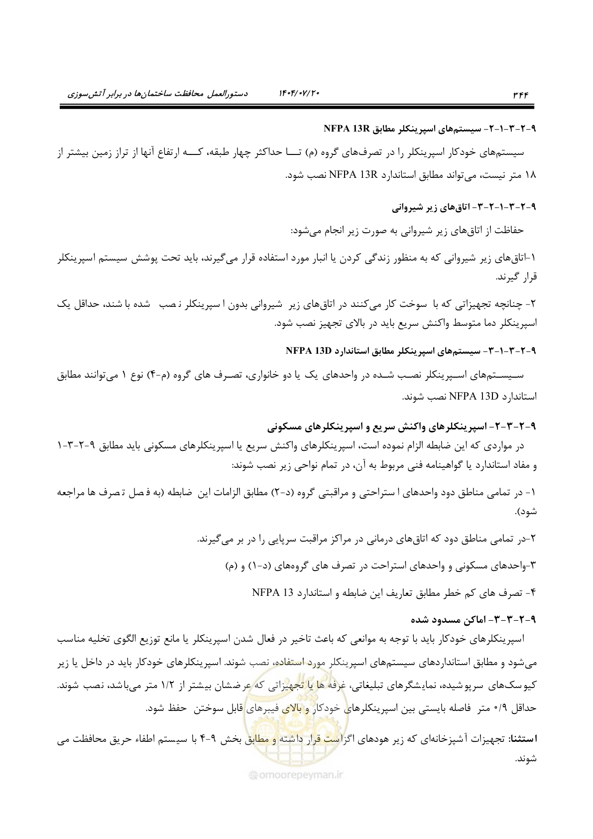 صفحه 392 از 691