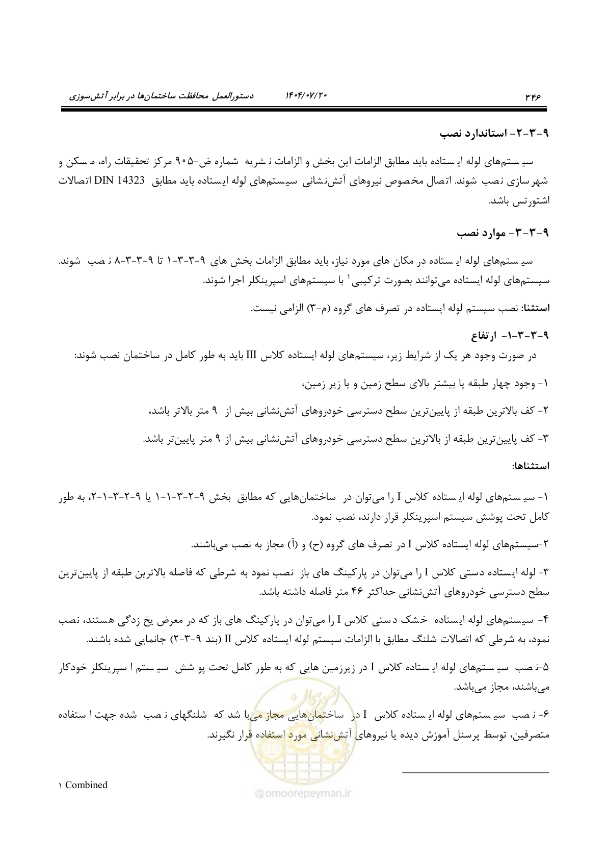 صفحه 394 از 691