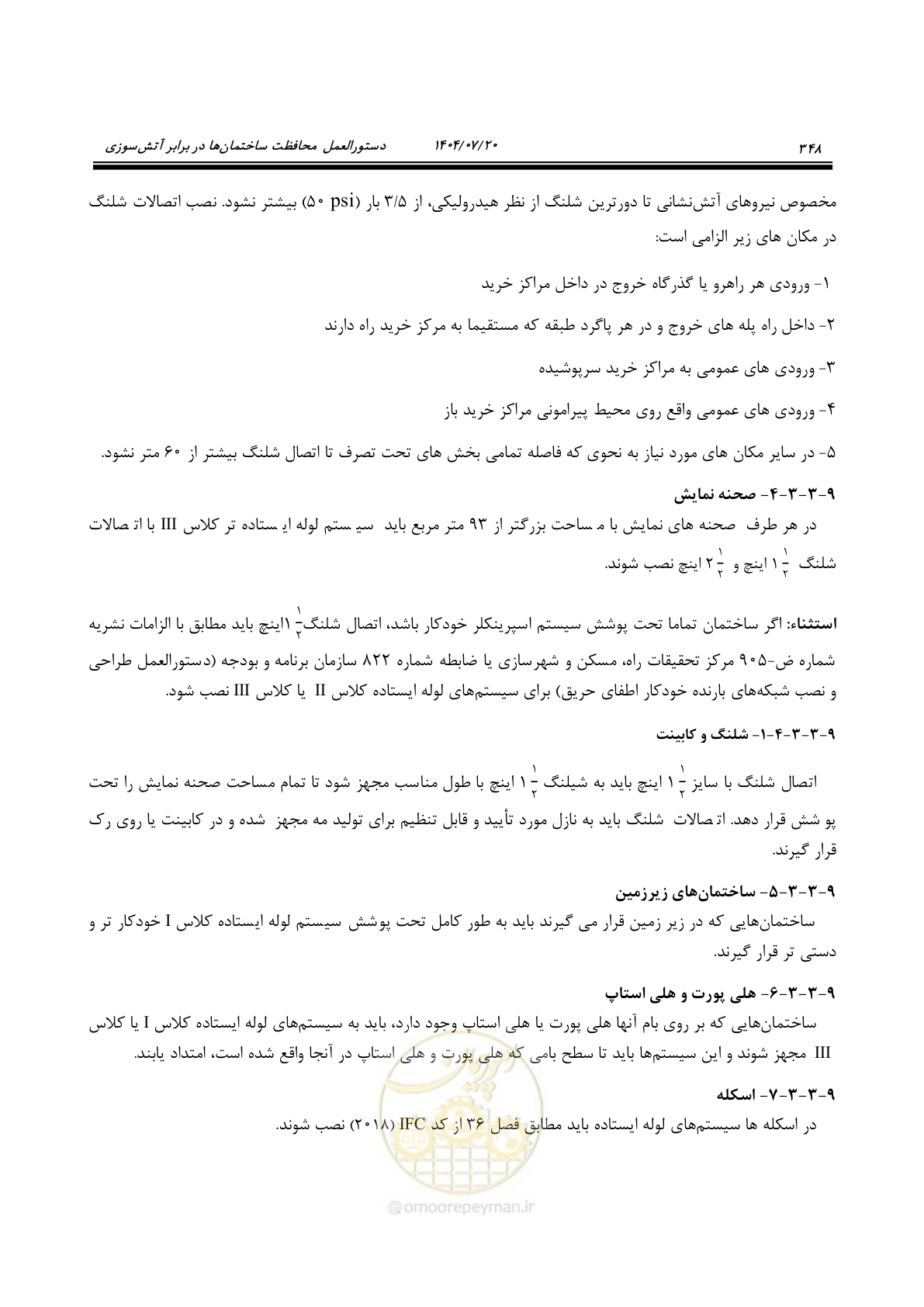 صفحه 396 از 691