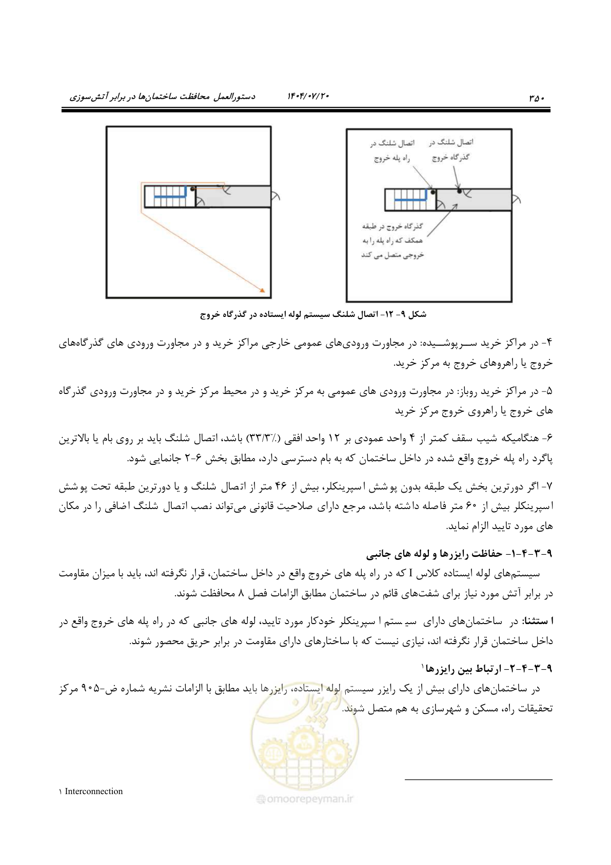 صفحه 398 از 691