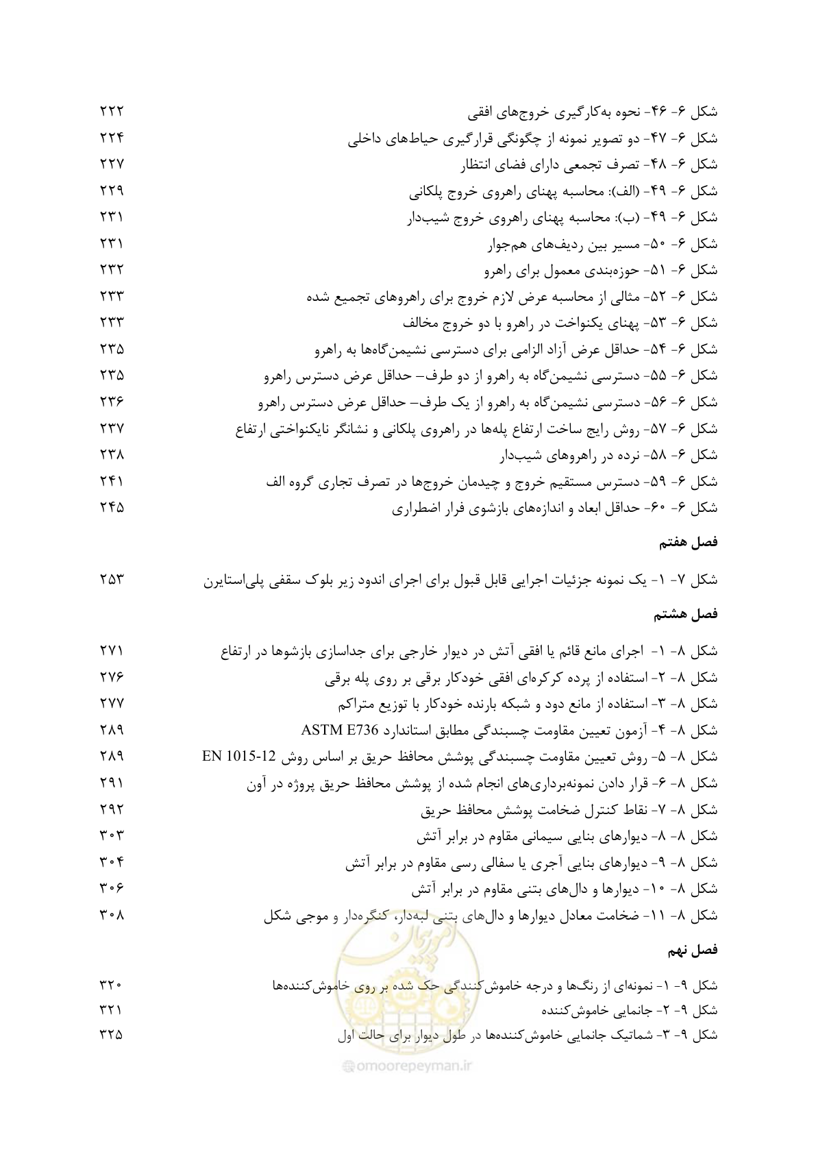 صفحه 40 از 691