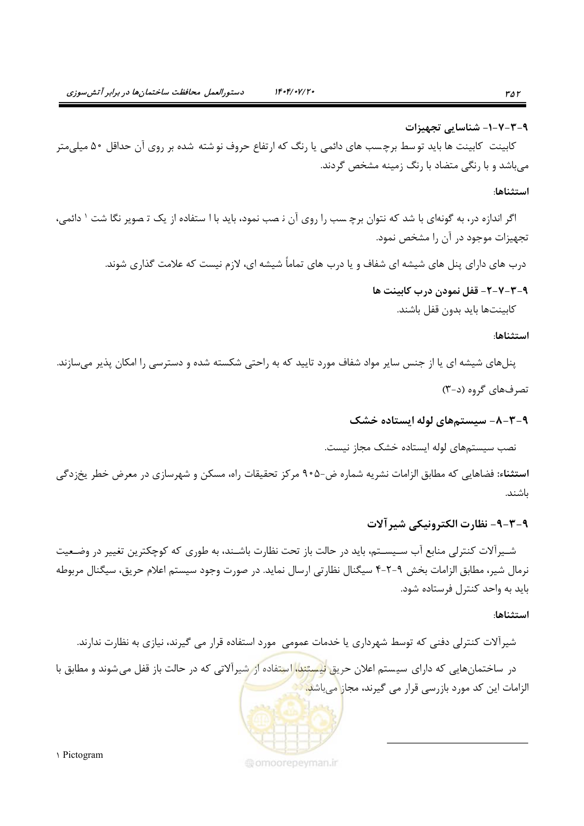 صفحه 400 از 691