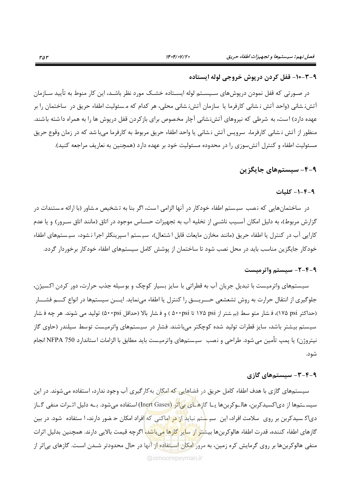 صفحه 401 از 691