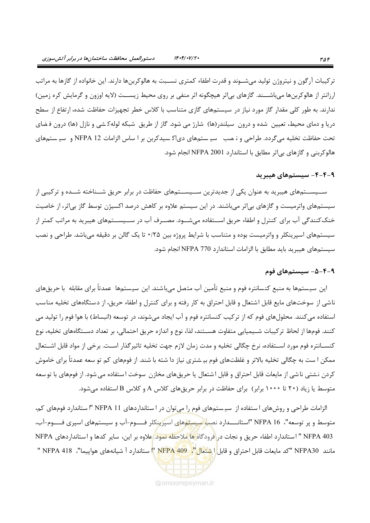 صفحه 402 از 691