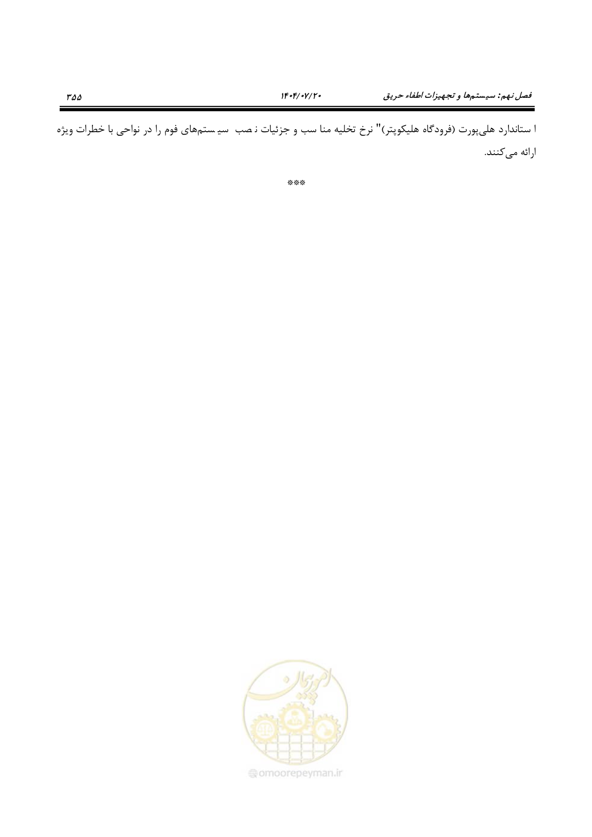 صفحه 403 از 691