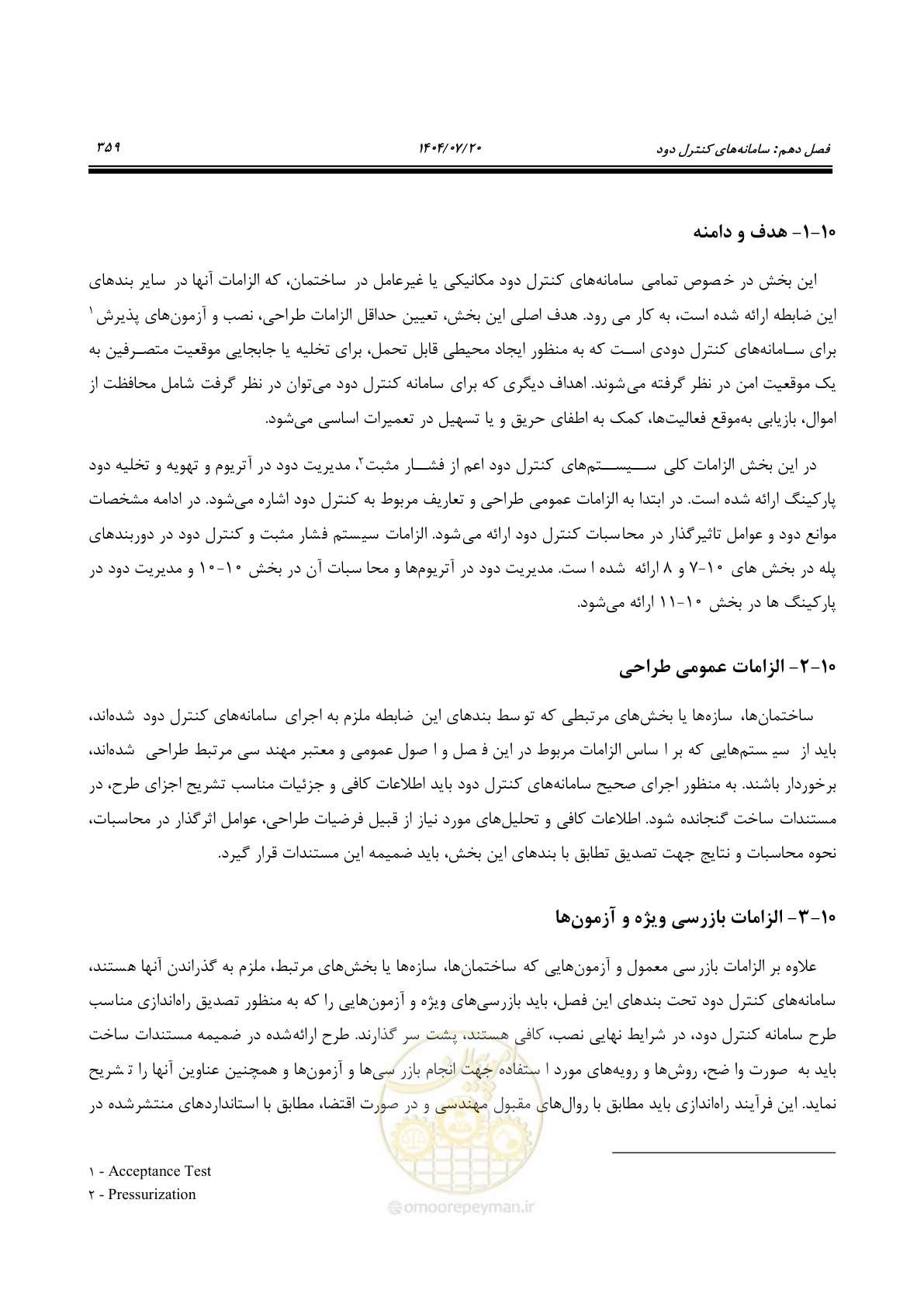 صفحه 407 از 691