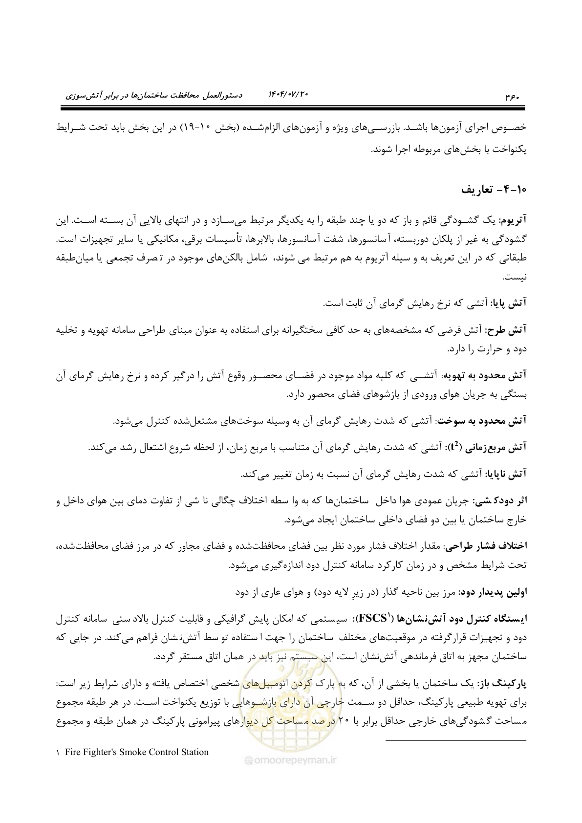 صفحه 408 از 691