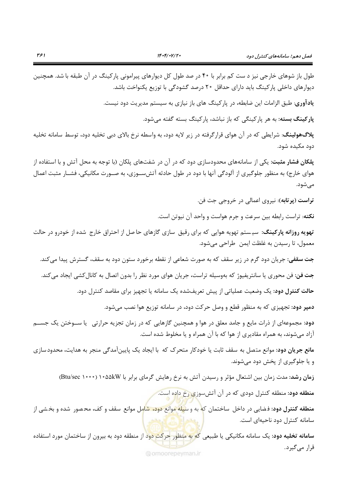 صفحه 409 از 691
