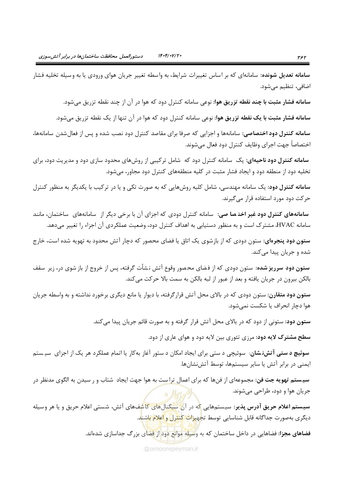 صفحه 410 از 691