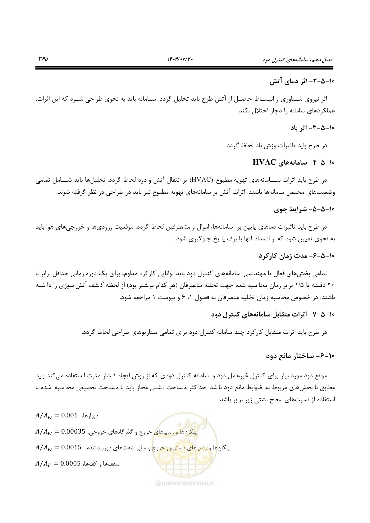 صفحه 413 از 691